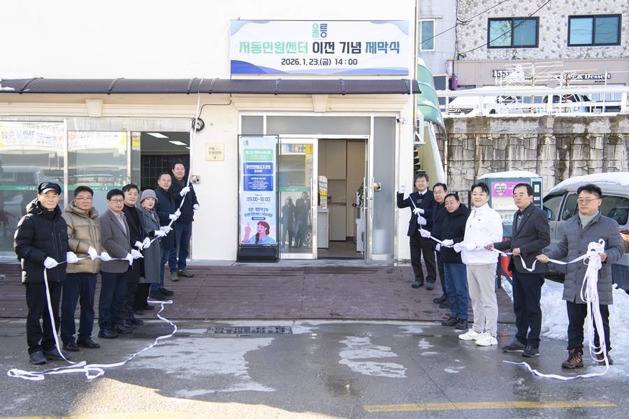울릉군은 23일 저동민원센터 사무실 이전을 기념하는 현판식을 열고 본격적인 주민 서비스에 나섰다./이하 울릉군