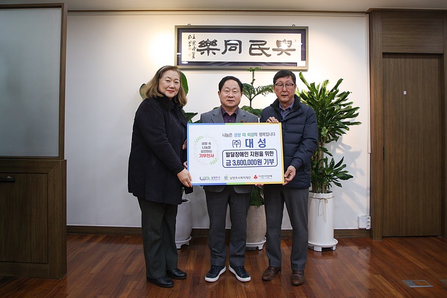 주광덕 남양주시장(가운데)