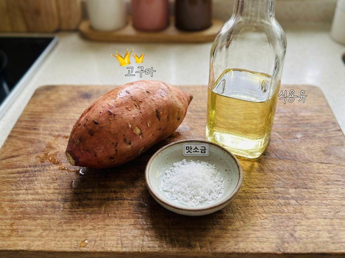 초간단 고구마스틱 준비 재료들. 기사 내용 토대로 AI툴 활용해 제작한 자료사진.