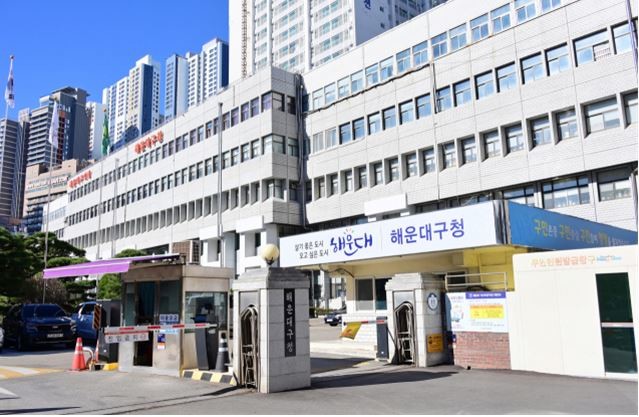 해운대구청 전경. / 사진제공=해운대구