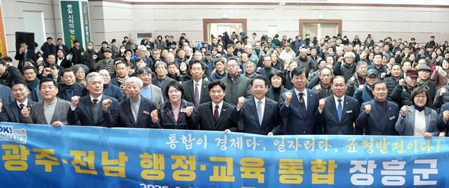 김영록 전라남도지사가 23일 장흥군민회관 대회의실에서 열린 광주·전남 행정통합 도민공청회에서 김대중 전남교육감 등 도민들과 기념 촬영을 하고 있다.