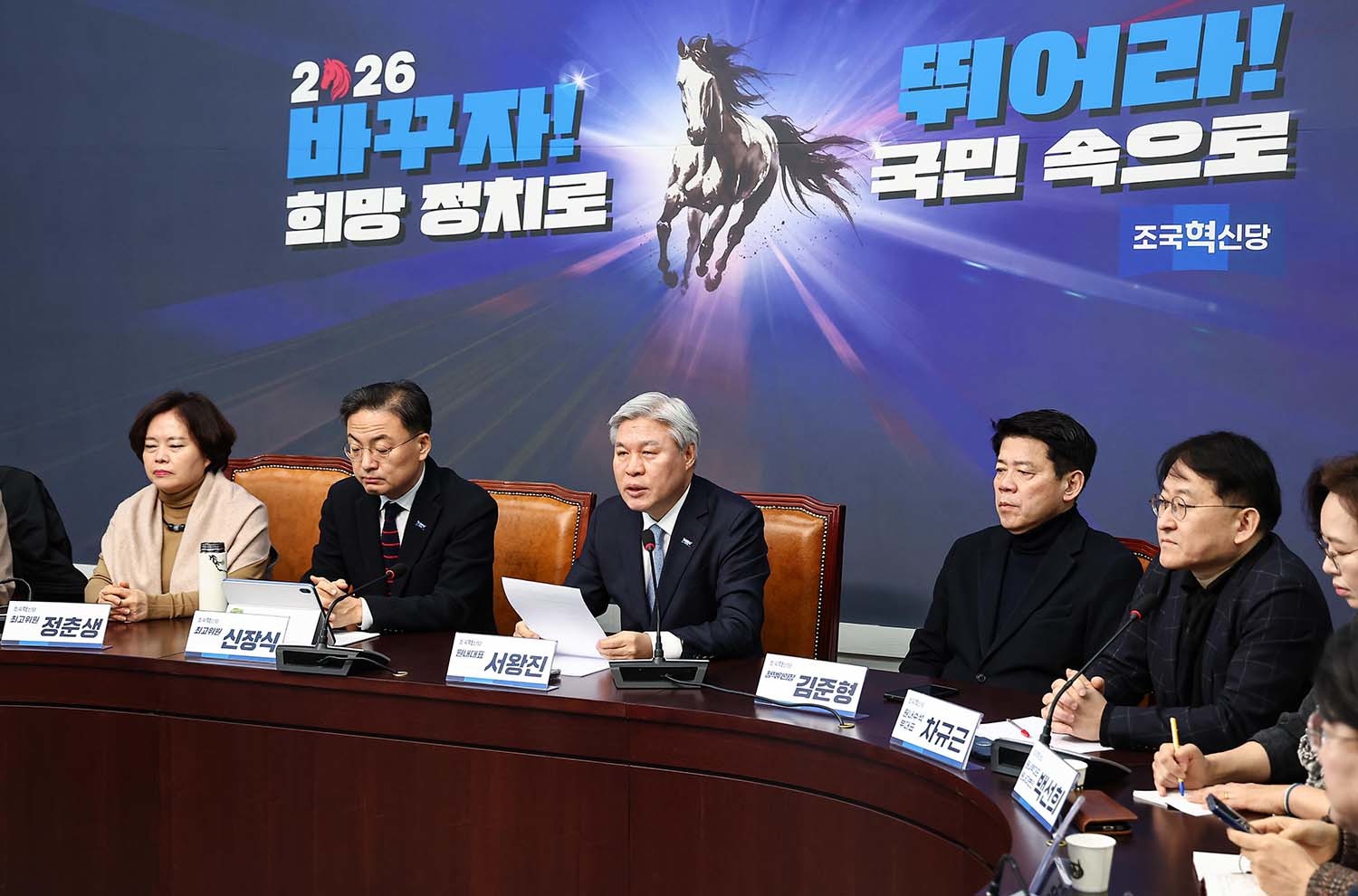 서왕진 조국혁신당 원내대표가 24일 서울 여의도 국회에서 열린 의원총회에서 모두 발언을 하고 있다. 조국혁신당은 이날 의총에서 정청래 더불어민주당 대표가 제안한 합당론에 대해 논의할 예정이다. / 뉴스1