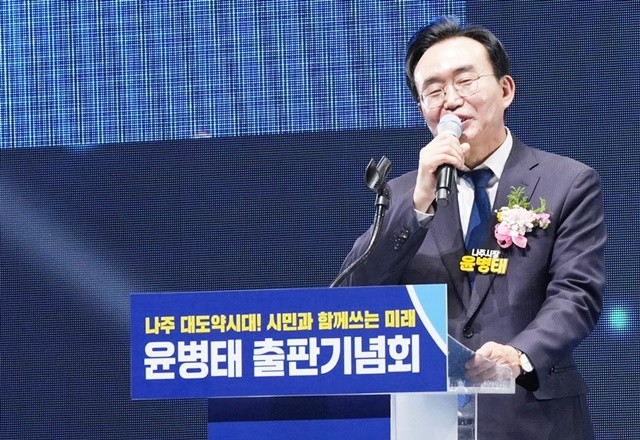 윤병태 나주시장