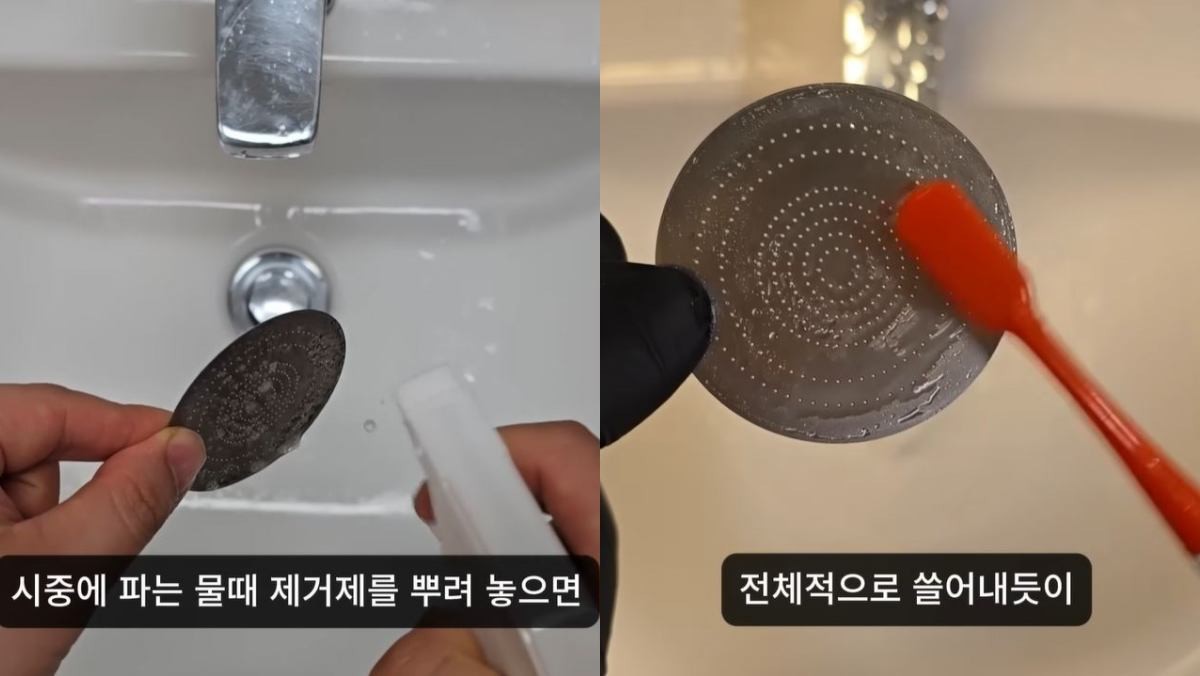 물때 제거제를 뿌려놓은 후 칫솔로 가볍게 문질러 주는 모습. / 유튜브 '살림하는 부산아빠'