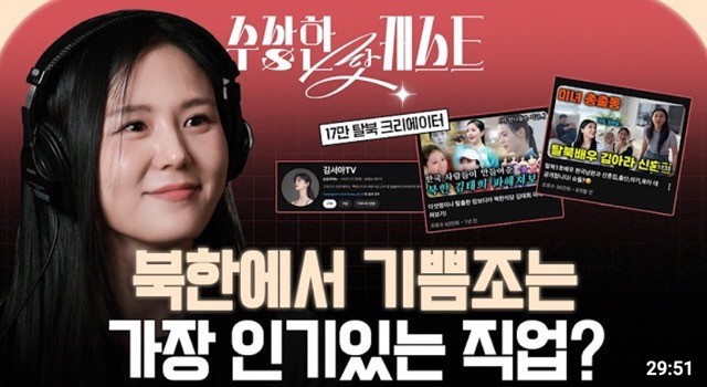 크티가 운영하는 유튜브 채널 '수상한 팟캐스트' / 현장음 프로덕션 제공