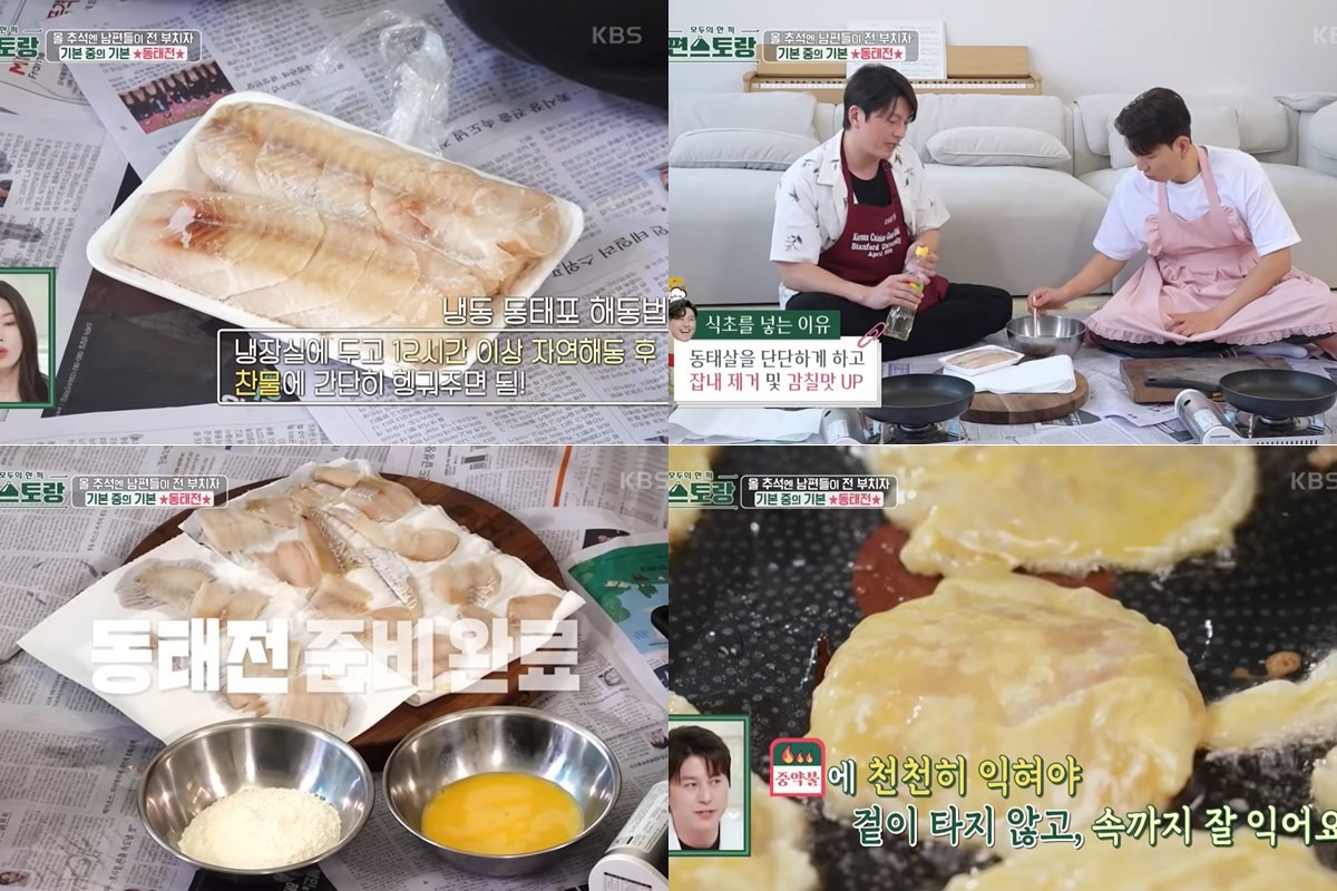 '신상출시 편스토랑' / 유튜브 'KBS Entertain'