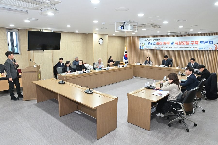 지난 22일 대구 달성군의회 제1회의실에서 ‘달성군 소상공인 심리 회복 및 지원모델 구축’을 주제로 정책토론회가 열리고 있다. / 대구 달성군의회 제공