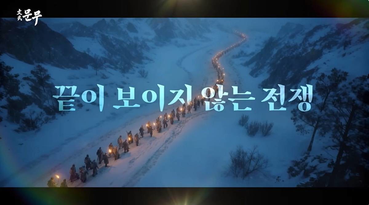 KBS 대하드라마 '문무' / 유튜브 'KBS 한국방송'