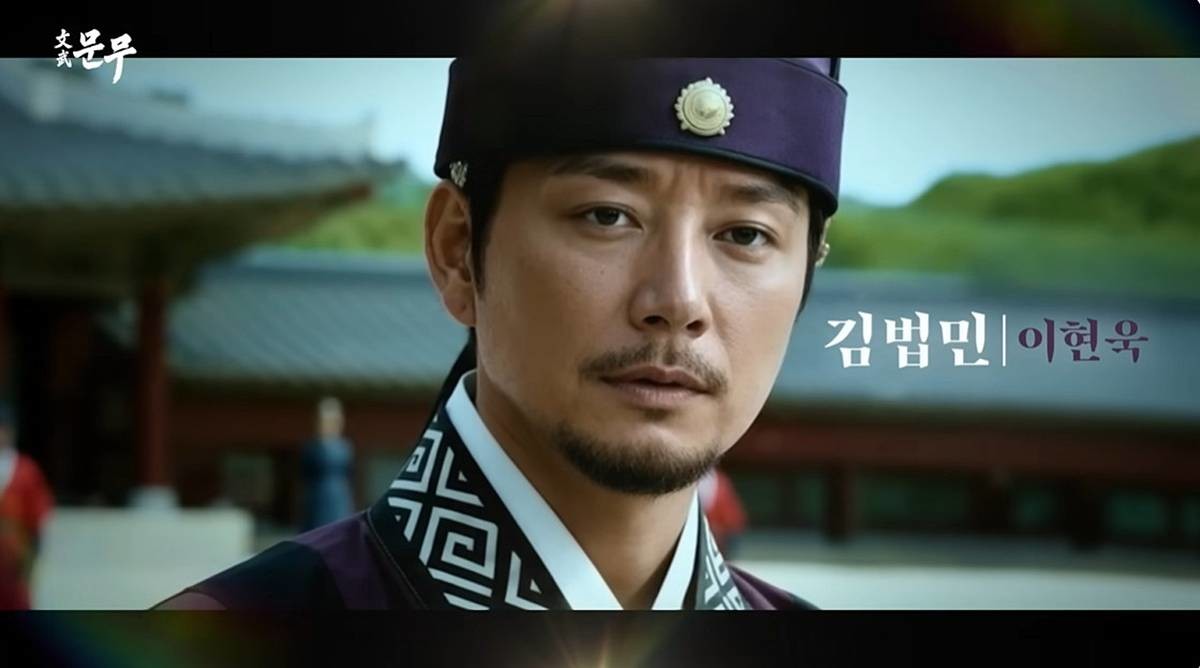 '문무' 캐스팅 / 유튜브 'KBS 한국방송'