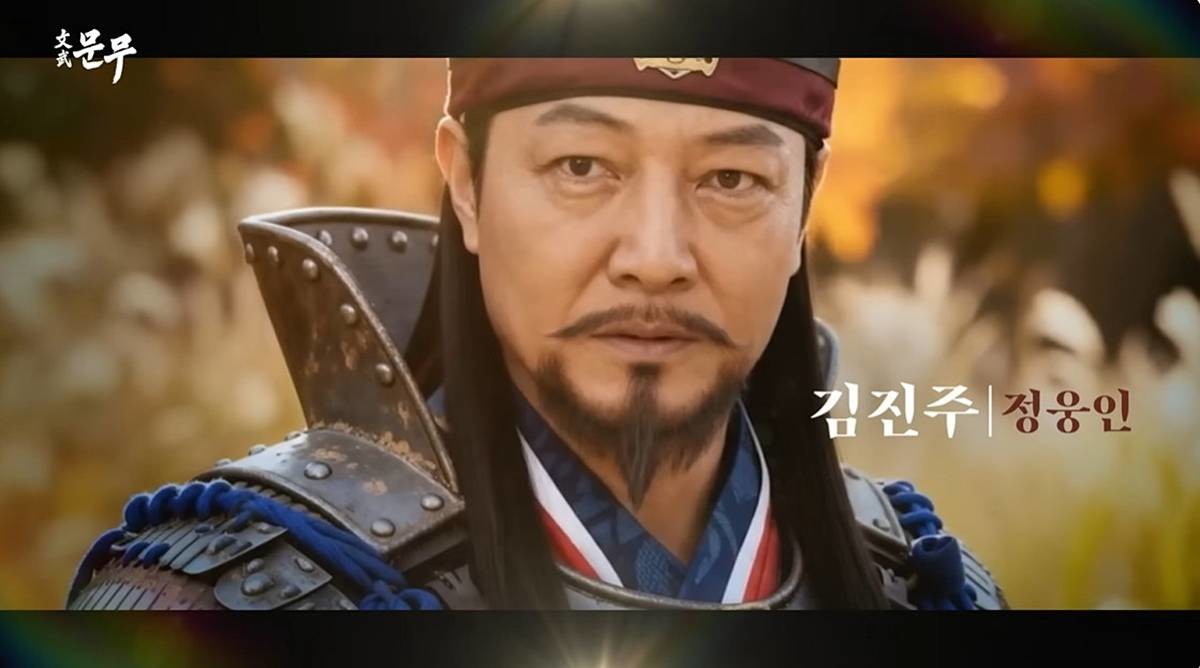 김유신 역 박성웅 / 유튜브 'KBS 한국방송'