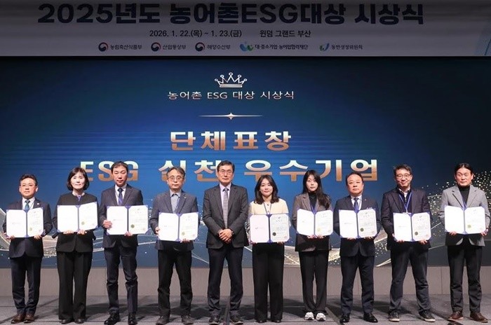 한국토지주택공사(LH)가 농림축산식품부와 해양수산부, 대·중소기업·농어업협력재단이 공동 주관한 ‘2025 농어촌 ESG 실천 인정제’에서 우수기업으로 선정돼 동반성장위원장 표창을 받았다. / 사진제공=LH