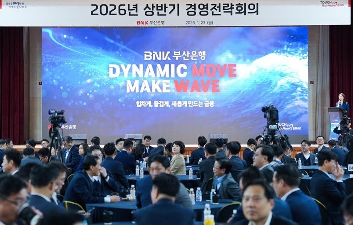 BNK부산은행이 해양금융과 생산적금융을 양축으로 지역경제의 새로운 파도를 만든다.  / 사진제공=부산은행