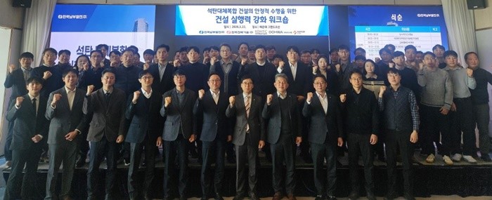 정부의 석탄화력 발전 축소 기조에 따라 추진 중인 대체복합 발전사업의 실행력을 점검하는 자리가 마련됐다. / 사진제공=남부발전