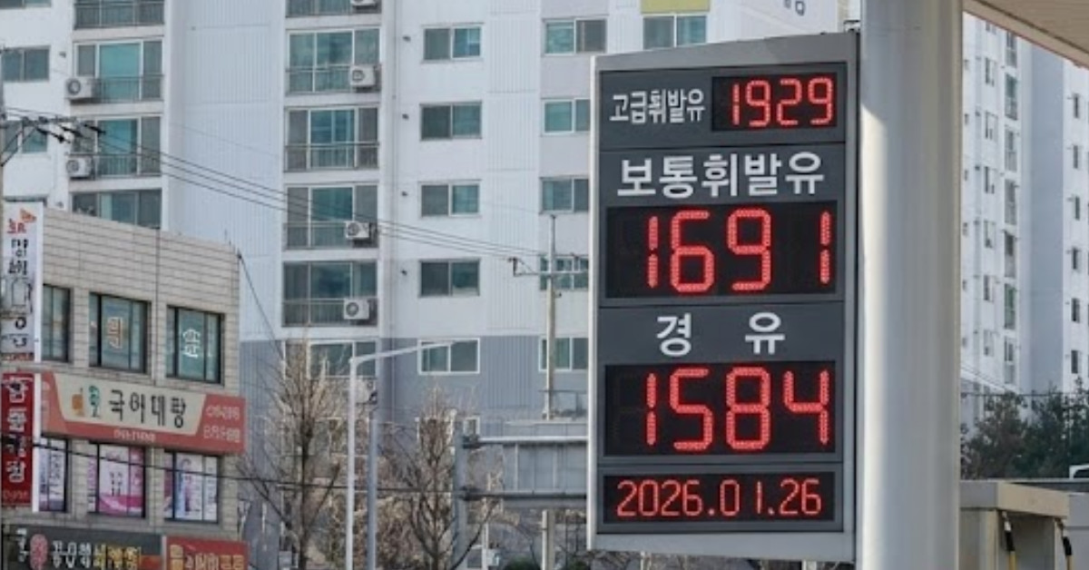 26년 1월 26일 유가. 기사 이해를 돕기 위해 AI로 제작한 이미지.