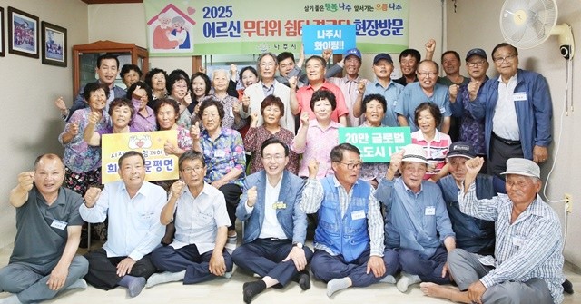 나주시는 지난해 7월 관내 경로당  무더위쉼터 점검과 함께 어르신들의 안부를 살폈다.