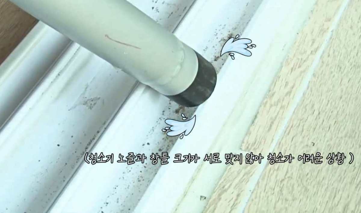 평소 하기 어려운 창틀 청소. '만물상' 자료 이미지 활용해 제작한 이미지.