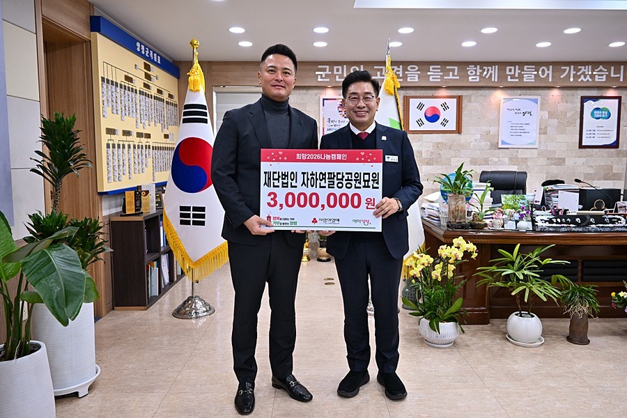 전진선 양평군수