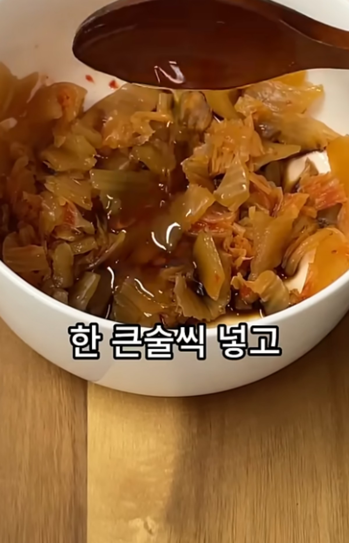 묵은지에 양념을 더하는 모습 / 유튜브 '1분요리왕'