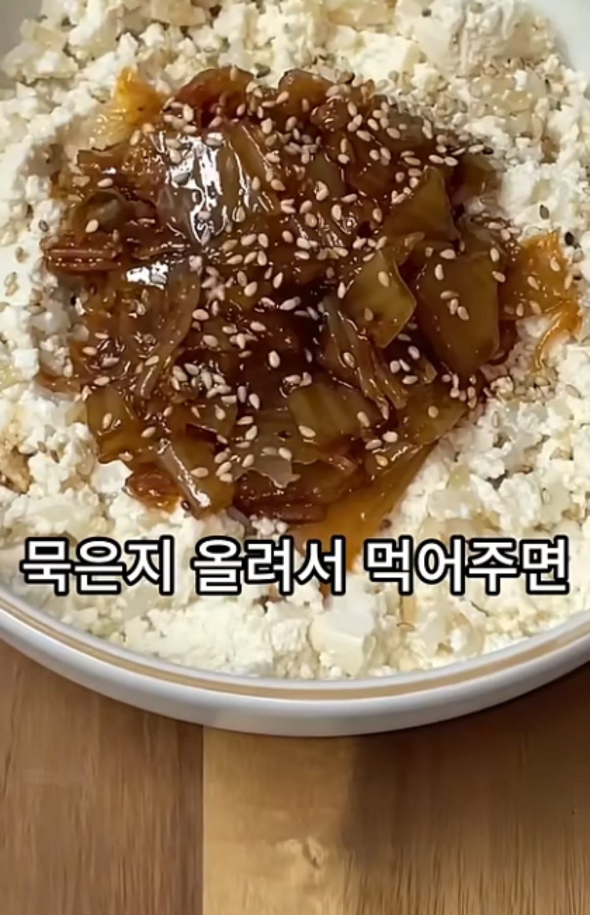 완성된 '묵은지두부밥' / 유튜브 '1분요리왕'