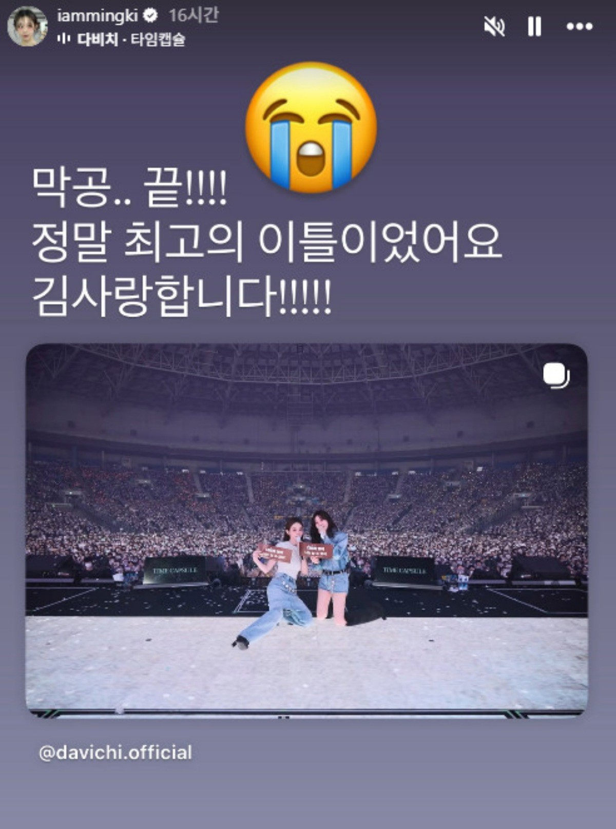 지난 25일 강민경 인스타그램에 올라온 사진. / 강민경 인스타그램