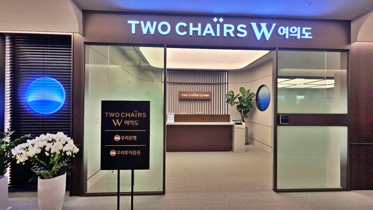 우리금융 은행·증권 자산관리 복합 점포 . / 우리금융