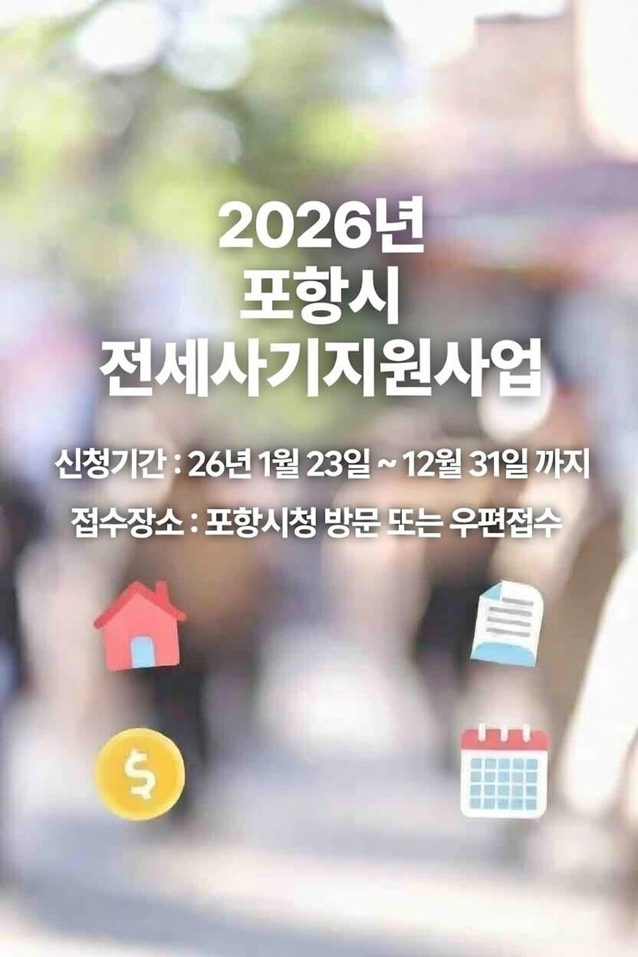 /포항시