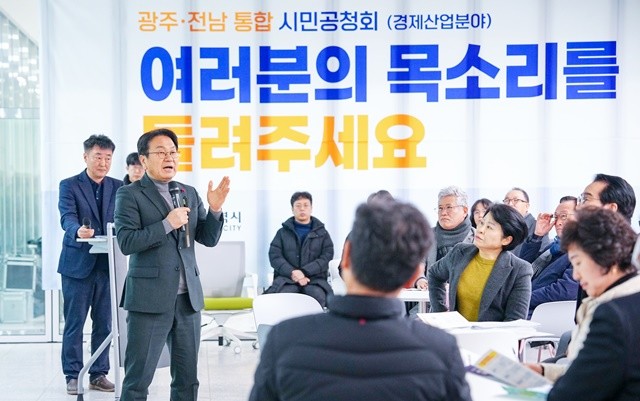 강기정 광주광역시장이 26일 오전 북구 스테이지(빛고을 창업스테이션)에서 열린 ‘광주·전남 행정통합 경제분야 시민공청회’에서 참석자들과 통합 추진 경과 및 향후 일정 등을 공유하고 있다./광주광역시 제공