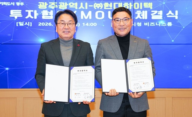 강기정 광주광역시장이 26일 오후 시청 비즈니스룸에서 ㈜현대하이텍 김용구 대표이사와 투자협약을 체결한 뒤 기념촬영을 하고 있다./광주광역시 제공