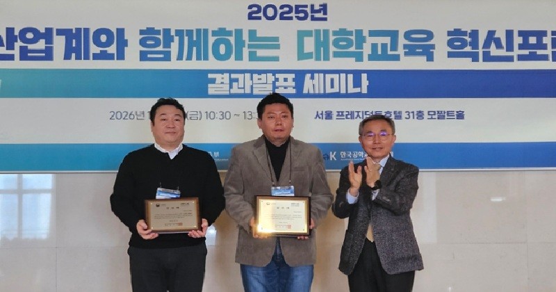 대전RISE센터 정동환 팀장(왼쪽)이 지난 23일 열린 '산업계와 함께하는 대학교육 혁신포럼'에서 공로패를 수상하고 있다./사진=대전TP