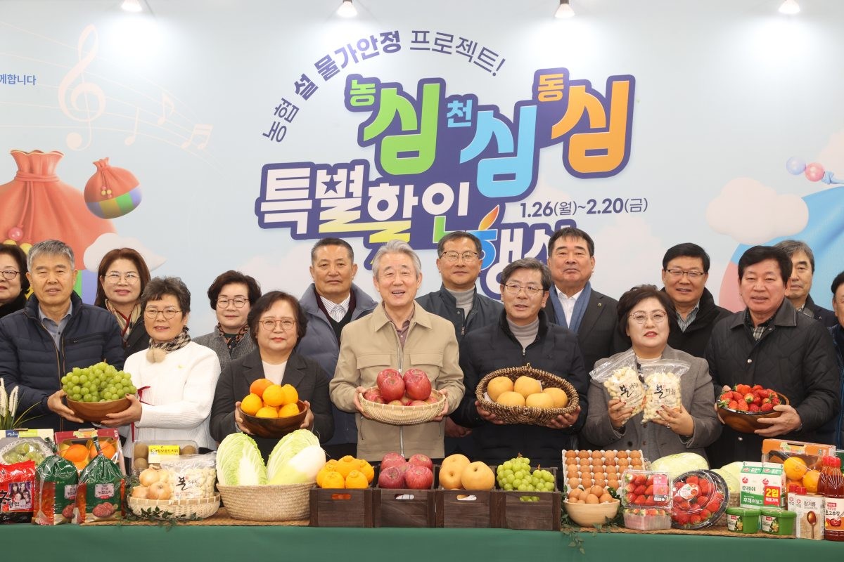 농협, 설 앞두고 대규모 할인 행사 / 농협