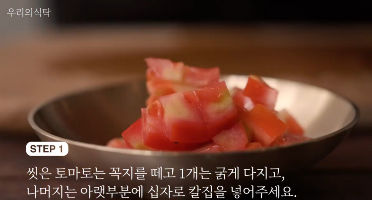 토마토 손질하는 모습 / 유튜브 '우리의 식탁'