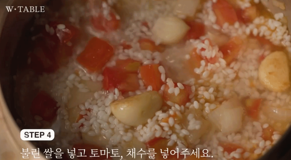 토마토 밥을 만드는 모습 / 유튜브 '우리의 식탁'
