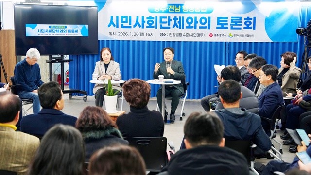 강기정 광주광역시장이 26일 전일빌딩245에서 열린 ‘광주·전남 행정통합 시민사회분야 공청회’에 참석해 노동·여성·인권 분야 시민사회단체와 함께 행정통합을 둘러싼 다양한 의견을 나누고 있다./광주광역시 제공