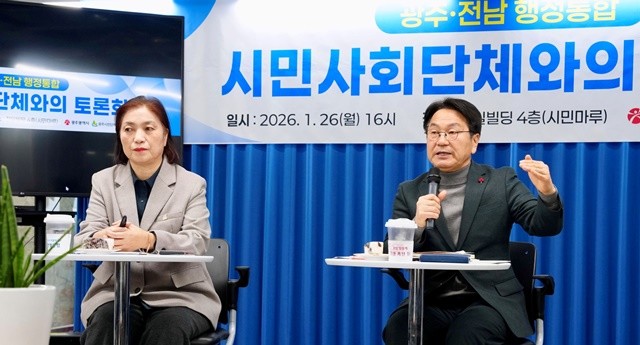 강기정 광주광역시장이 26일 전일빌딩245에서 열린 ‘광주·전남 행정통합 시민사회분야 공청회’에 참석해 노동·여성·인권 분야 시민사회단체와 함께 행정통합을 둘러싼 다양한 의견을 나누고 있다./광주광역시 제공