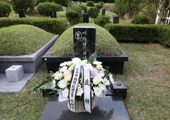 지난해 9월 부산 금정구 영락공원에 있는 한일 의인 이수현 씨의 묘에 이시바 시게루 일본 총리가 헌화한 꽃이 놓여 있다. / 뉴스1