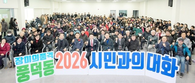 지난 23일 생태비즈니스센터에서 열린 풍덕동 시민과의 대화에 참석한 시민들이 기념촬영을 하고 있다