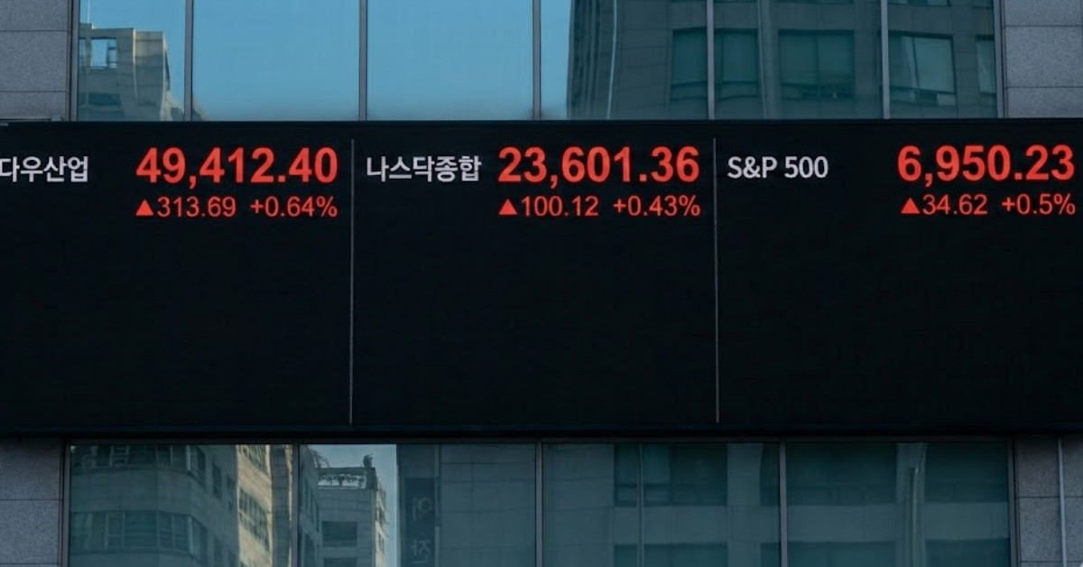 1월 26일 장 마감 미국 증시 상황. 기사 이해를 돕기 위해 AI로 제작한 이미지.