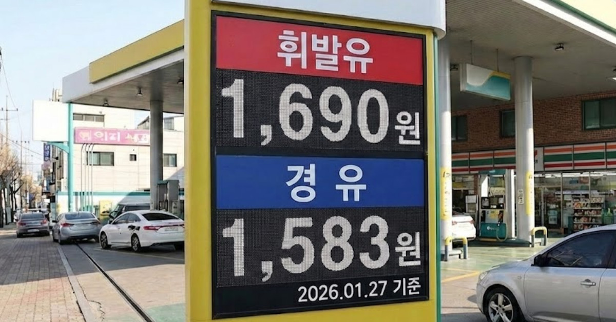 26년 1월 27일 유가 상황. 기사 이해를 돕기 위해 AI로 제작한 이미지.