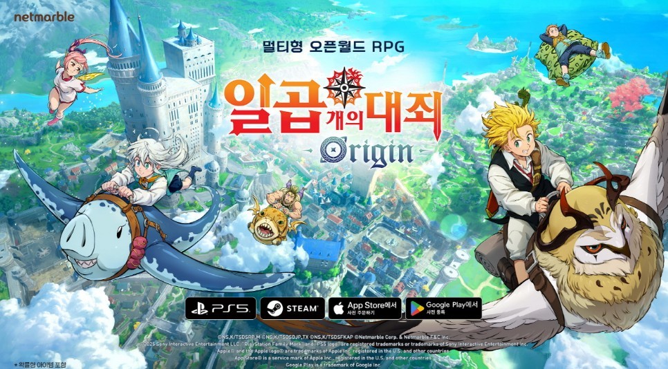 일곱 개의 대죄: Origin / 넷마블 제공