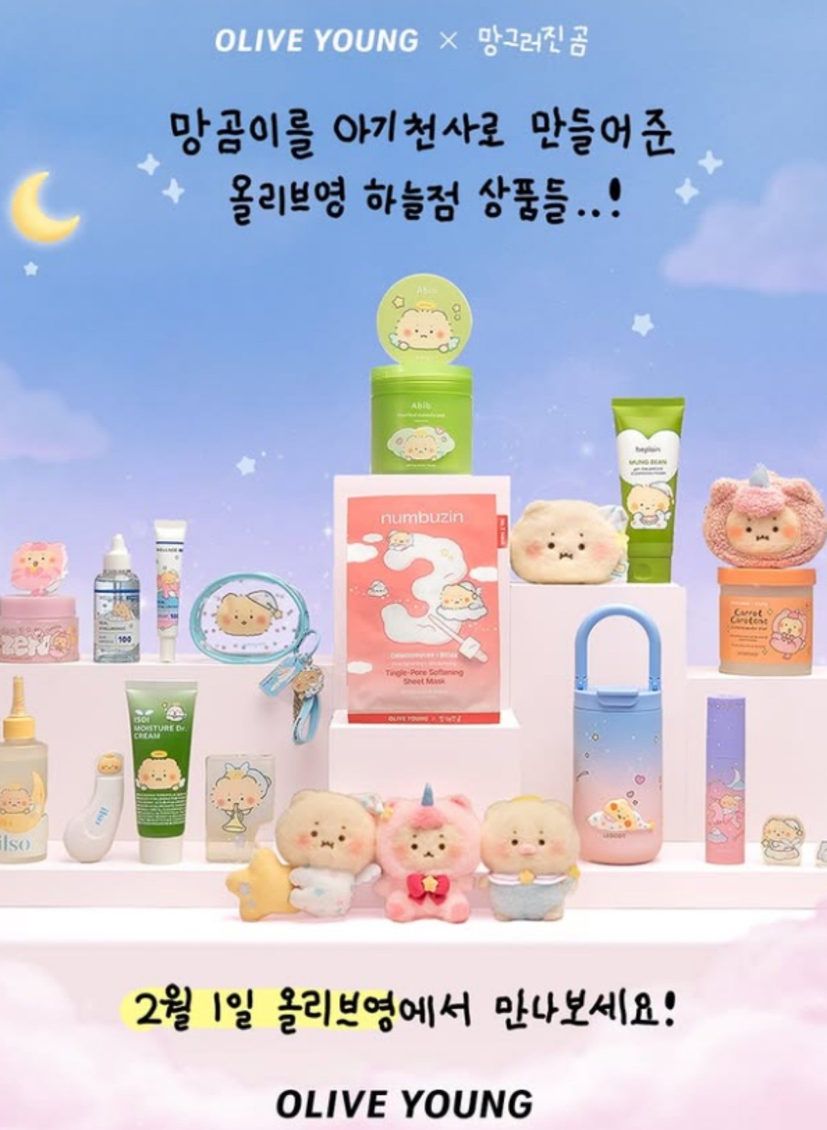 '망그러진 곰' 컬래버 상품 / '망그러진 곰' 인스타그램