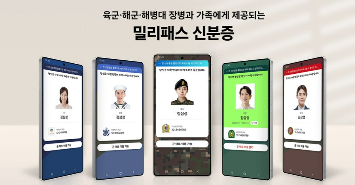 삼성 월렛, 밀리패스(MILIPASS)  / 삼성전자 뉴스룸