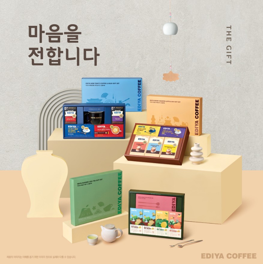 설 선물세트 3종 출시 / 이디야커피 제공