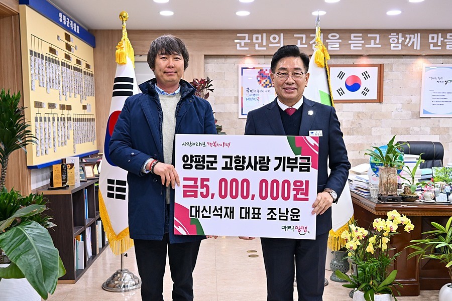 전진선 양평군수