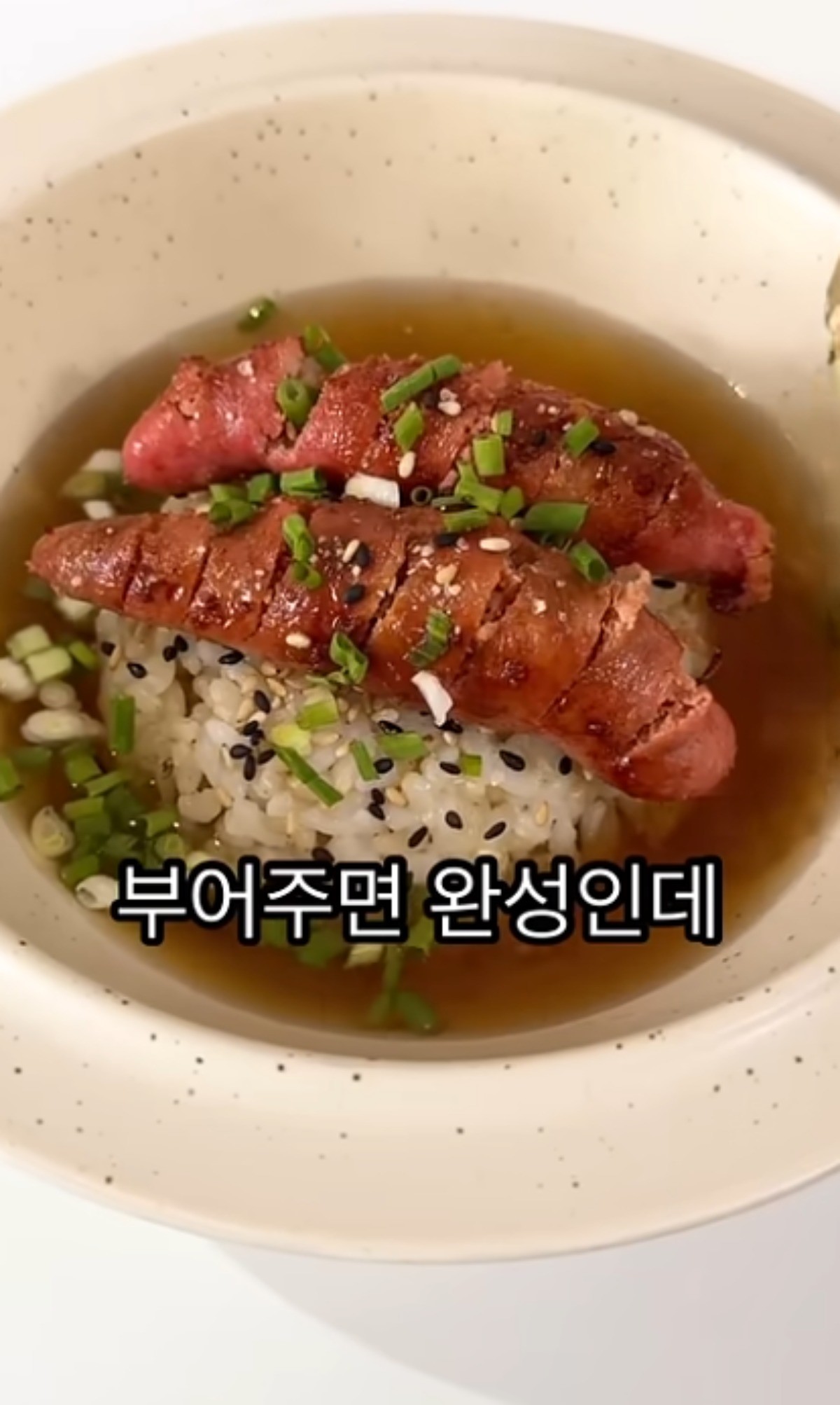 완성된 명란 오차즈게 / 유튜브 '유지만'