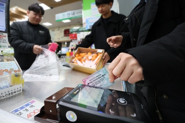 임실 민생지원금 / 임실군