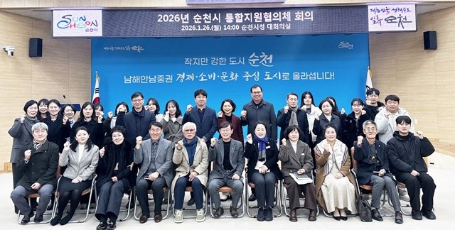 26일 시청 대회의실에서 보건·복지·의료 관계자들이 통합지원협의체 회의 참석 후 기념촬영을 하고 있다