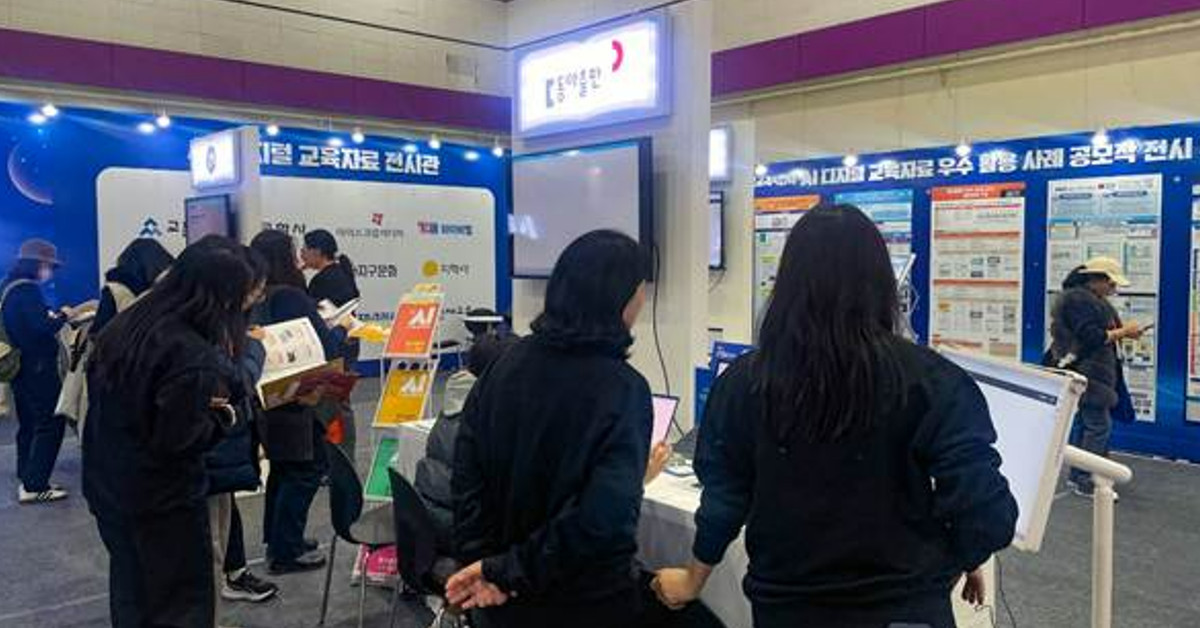 동아출판, ‘제23회 2026 대한민국 교육박람회’ 성료 / 동아출판