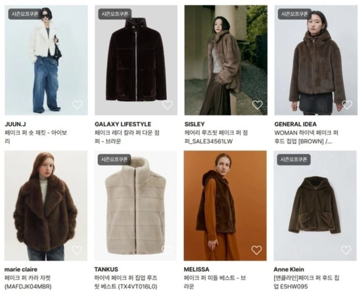 실제로 판매 중인 모피 상품들 / 쇼핑몰 캡처