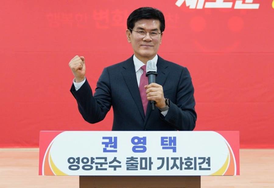 국민의힘 권영택 전 영양군수가 27일 영양군청 대회의실에서 기자회견을 열고 차기 영양군수 선거 출마를 공식 선언했다./권영택 사무소