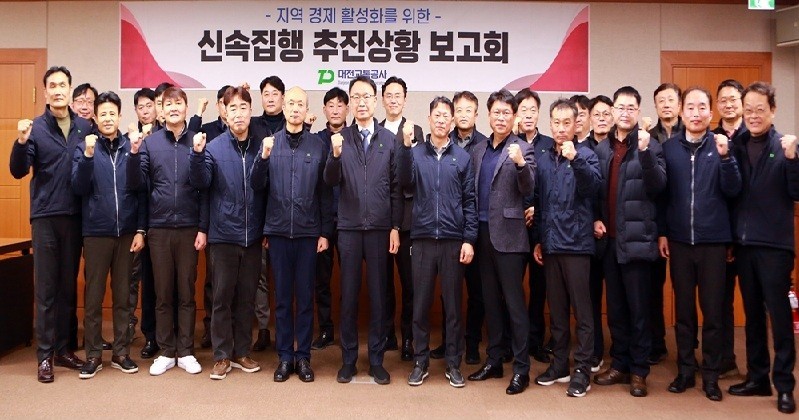 대전교통공사는 26일 본사 중회의실에서 ‘지역 경제 활성화를 위한 신속집행 추진상황 보고회’를 개최하였다.(앞줄 왼쪽에서 여섯번 째 이광축 사장/사진=대전교통공사